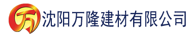 沈阳久久人人爽爽人人爽AA片建材有限公司_沈阳轻质石膏厂家抹灰_沈阳石膏自流平生产厂家_沈阳砌筑砂浆厂家